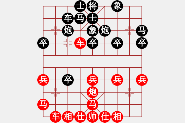 象棋棋譜圖片：純?nèi)松先A山(9星)-勝-棋中的太陽(8星) - 步數(shù)：30 