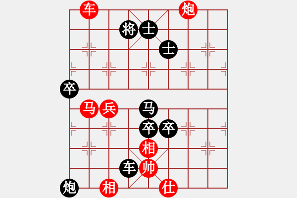 象棋棋譜圖片：博弈[705649228] -VS- 芳棋(純?nèi)讼缕?[893812128] - 步數(shù)：94 