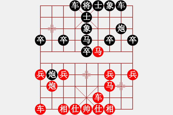 象棋棋譜圖片：(執(zhí)后)中炮橫車對屏風(fēng)馬 - 步數(shù)：20 