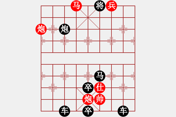 象棋棋譜圖片：百花齊放74 - 步數(shù)：39 