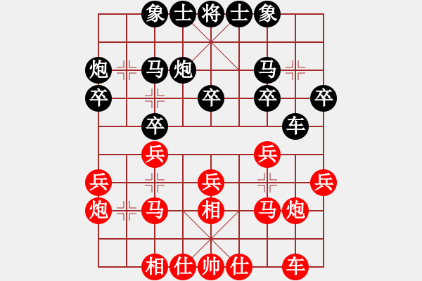 象棋棋譜圖片：第八輪重慶張福生先負重慶許文章 - 步數(shù)：20 