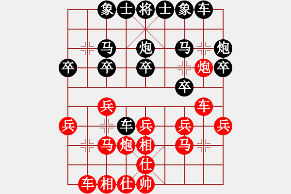 象棋棋譜圖片：制作動態(tài)棋盤 - 步數(shù)：20 