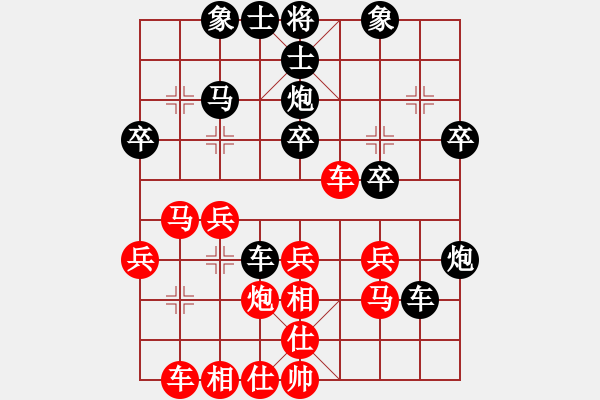 象棋棋譜圖片：制作動態(tài)棋盤 - 步數(shù)：30 