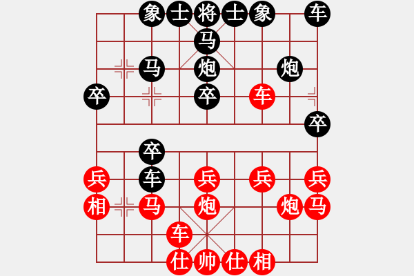 象棋棋譜圖片：多多指教(5段)-負(fù)-揚(yáng)州棋俠(9段) - 步數(shù)：20 