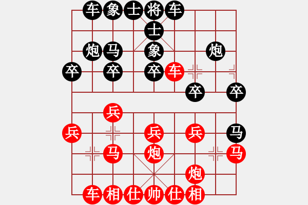 象棋棋譜圖片：大將軍(9段)-勝-廈門第一刀(日帥) - 步數(shù)：20 