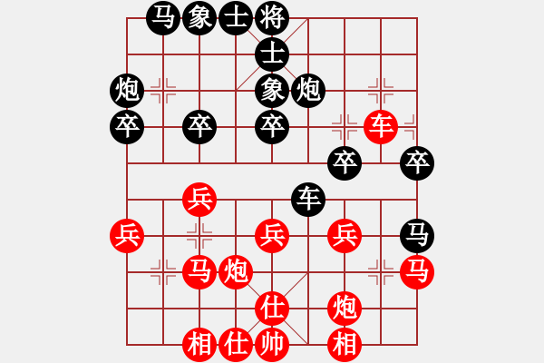 象棋棋譜圖片：大將軍(9段)-勝-廈門第一刀(日帥) - 步數(shù)：30 