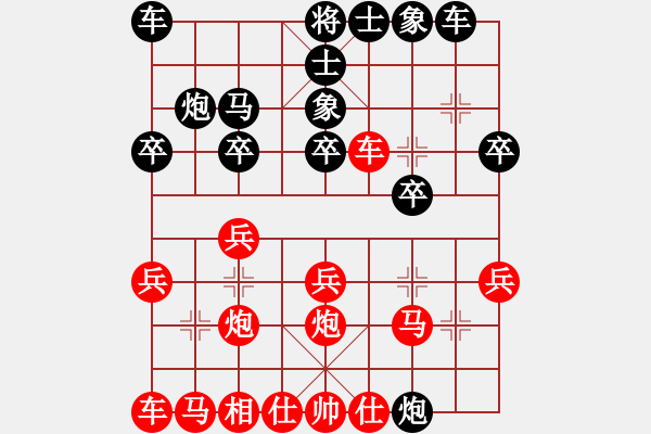 象棋棋譜圖片：聆聽[紅] -VS- 飄絮＆夢[黑] - 步數(shù)：20 