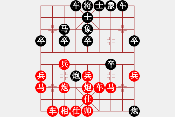 象棋棋譜圖片：聆聽[紅] -VS- 飄絮＆夢[黑] - 步數(shù)：30 