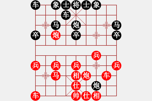 象棋棋譜圖片：天機(jī)老人(9星)-和-kissmyass(9星) - 步數(shù)：20 