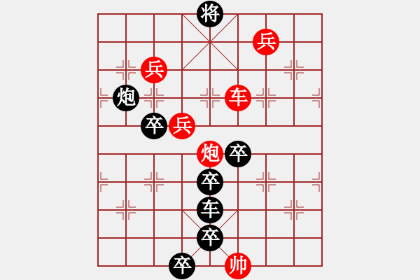 象棋棋譜圖片：《梅花》冰雪林中著此身 不同桃李混芳塵7 - 步數(shù)：30 