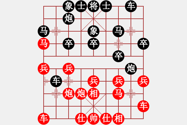 象棋棋譜圖片：徐天紅 先負(fù) 黃海林 - 步數(shù)：20 