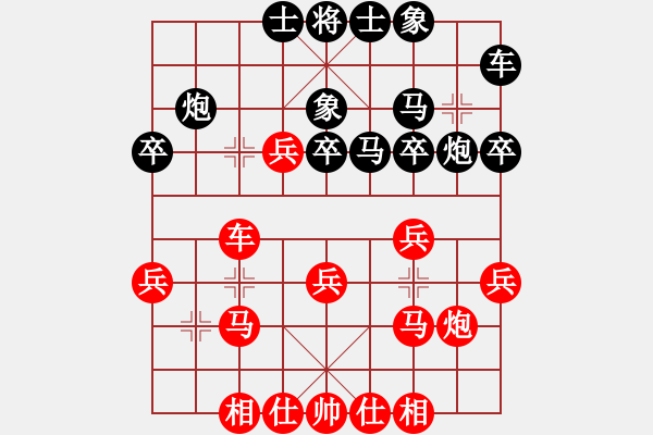 象棋棋谱图片：攻与守(2段)-负-中原大将(5段) - 步数：30 
