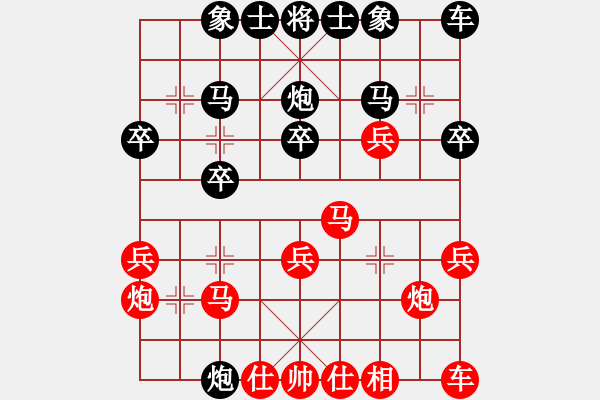 象棋棋譜圖片：騰汛送分天使[紅] -VS- 博奕無雙[黑] - 步數(shù)：20 