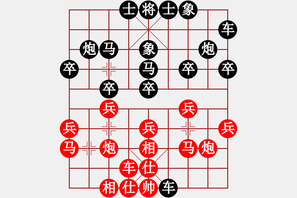 象棋棋譜圖片：新疆張欣(月將)-和-至尊盟追命(日帥) - 步數(shù)：20 