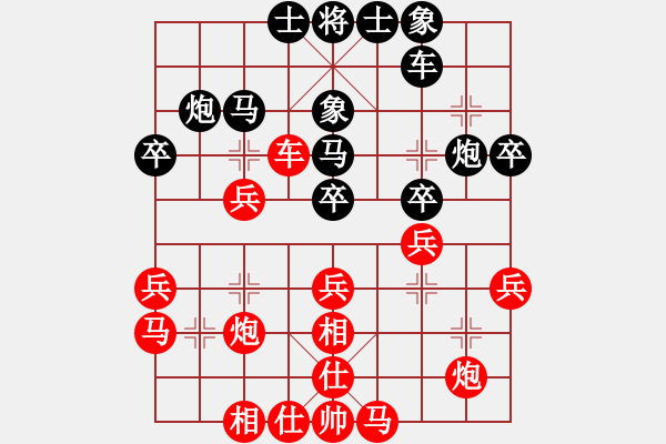 象棋棋譜圖片：新疆張欣(月將)-和-至尊盟追命(日帥) - 步數(shù)：30 