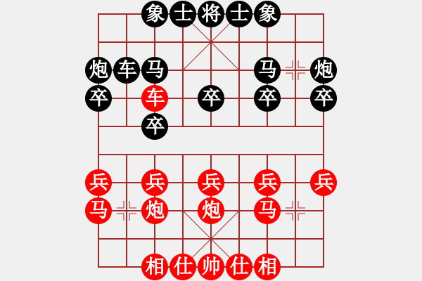 象棋棋譜圖片：劉俊 先和 尹邵虎 - 步數(shù)：20 