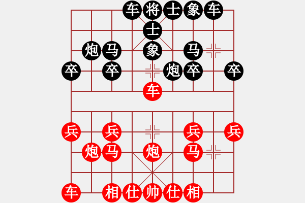 象棋棋譜圖片：橫才俊儒[292832991] -VS- 一馬平川[1294353679] - 步數(shù)：20 