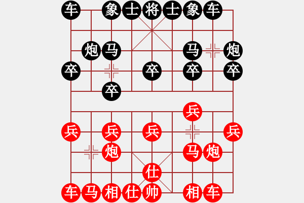 象棋棋譜圖片：上帝之劍(北斗)-和-先鋒無敵(9星) - 步數(shù)：10 