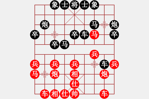 象棋棋譜圖片：上帝之劍(北斗)-和-先鋒無敵(9星) - 步數(shù)：20 