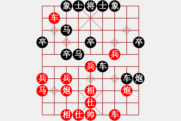 象棋棋譜圖片：上帝之劍(北斗)-和-先鋒無敵(9星) - 步數(shù)：30 