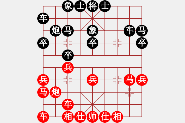 象棋棋譜圖片：以德服人(9星)-勝-黑匣子(9星) - 步數(shù)：20 