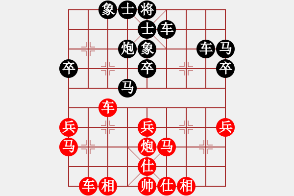 象棋棋譜圖片：以德服人(9星)-勝-黑匣子(9星) - 步數(shù)：30 