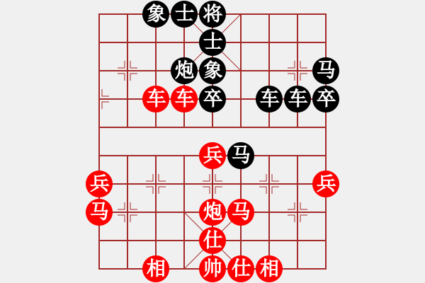 象棋棋譜圖片：以德服人(9星)-勝-黑匣子(9星) - 步數(shù)：40 