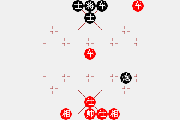 象棋棋譜圖片：以德服人(9星)-勝-黑匣子(9星) - 步數(shù)：90 