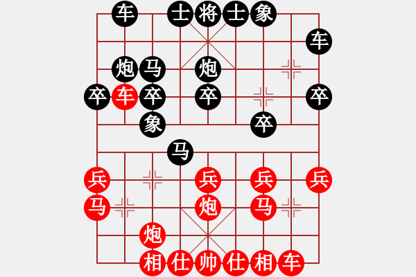 象棋棋譜圖片：量柱擒漲停(5段)-負(fù)-乙子(4段) - 步數(shù)：20 