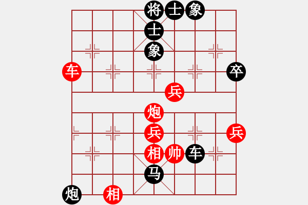 象棋棋譜圖片：量柱擒漲停(5段)-負(fù)-乙子(4段) - 步數(shù)：70 