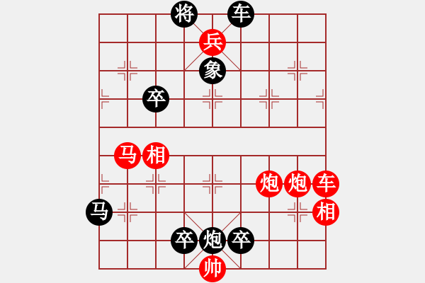 象棋棋譜圖片：zqhuang作 乘風(fēng)踏浪 - 步數(shù)：0 