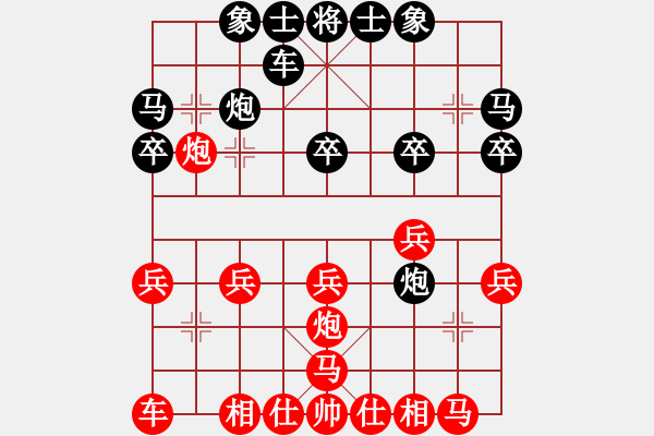 象棋棋譜圖片：吃魚魚(9段)-和-追殺蛤蟆精(9段) - 步數(shù)：20 