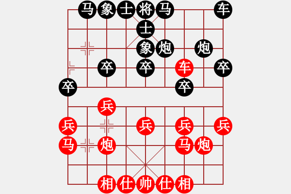 象棋棋譜圖片：野丫頭VS大師群樺(2013-10-13) - 步數(shù)：20 