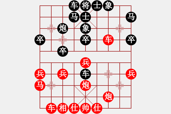 象棋棋譜圖片：行者一無疆(9星)-和-上帝之劍(北斗) - 步數：30 