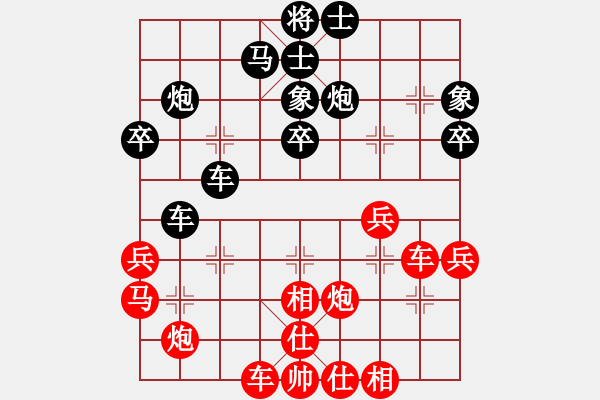 象棋棋谱图片：洪智 先负 李少庚 - 步数：40 