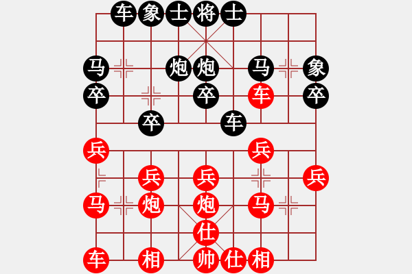 象棋棋譜圖片：王巖(5r)-負(fù)-王一帆(5r) - 步數(shù)：20 