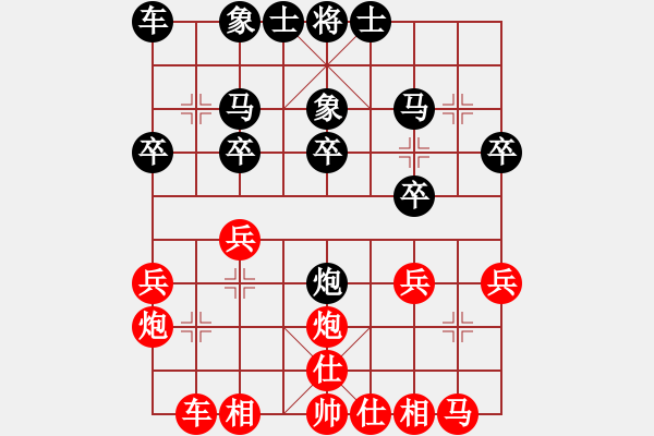 象棋棋譜圖片：魚翁[2188516897] -VS- 峽[2877323858] - 步數(shù)：20 