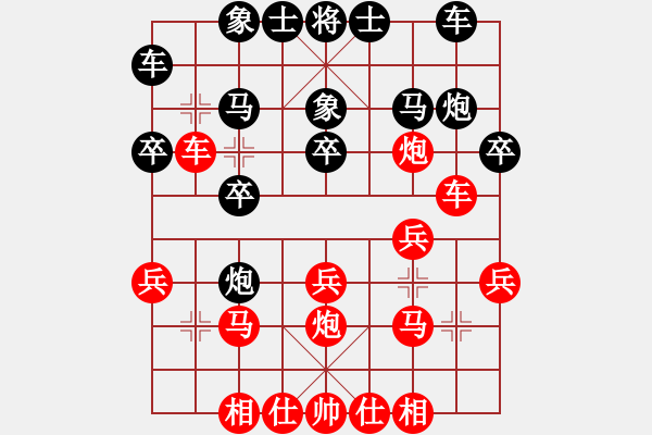 象棋棋譜圖片：沈陽 尚威 勝 四川 才溢 - 步數(shù)：20 