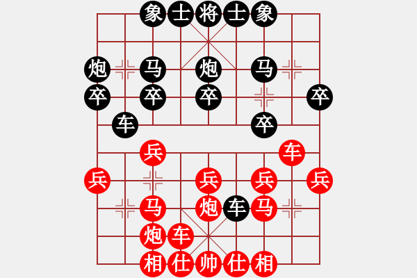 象棋棋譜圖片：劉沛       先勝 師宗學(xué)     - 步數(shù)：20 