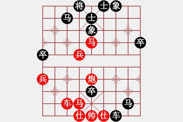 象棋棋譜圖片：中炮急進中兵對屏風馬黑馬3退4（紅勝） - 步數(shù)：70 