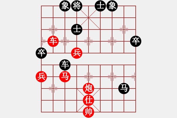 象棋棋譜圖片：中炮急進中兵對屏風馬黑馬3退4（紅勝） - 步數(shù)：90 