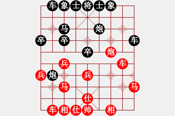 象棋棋譜圖片：月下?lián)崆?8段)-勝-mbmq(9段) - 步數(shù)：30 