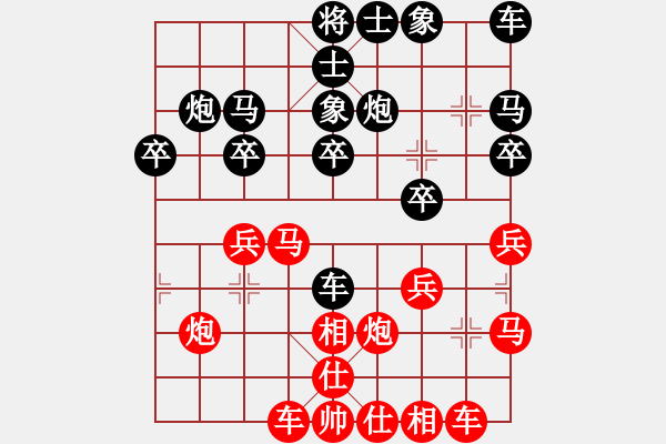 象棋棋譜圖片：葬心紅勝瘋非煙【仕角炮局】 - 步數(shù)：20 