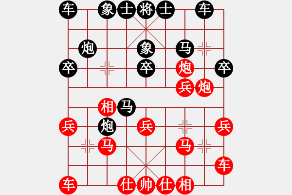 象棋棋譜圖片：夏激揚(yáng)紅負(fù)葬心【起馬互進(jìn)七兵局】｛注｝ - 步數(shù)：20 