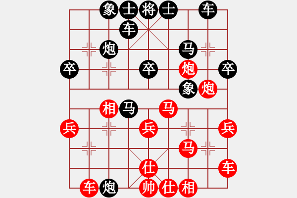 象棋棋譜圖片：夏激揚(yáng)紅負(fù)葬心【起馬互進(jìn)七兵局】｛注｝ - 步數(shù)：30 