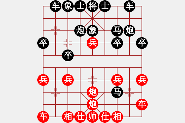 象棋棋譜圖片：順炮雷公炮9 - 步數(shù)：20 