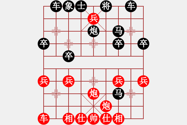 象棋棋譜圖片：順炮雷公炮9 - 步數(shù)：30 