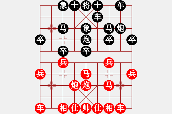 象棋棋譜圖片：超級(jí)頌(9星)-和-xqlfh(9星) - 步數(shù)：20 