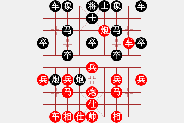 象棋棋譜圖片：屏風(fēng)馬應(yīng)五六炮（黑勝） - 步數(shù)：20 