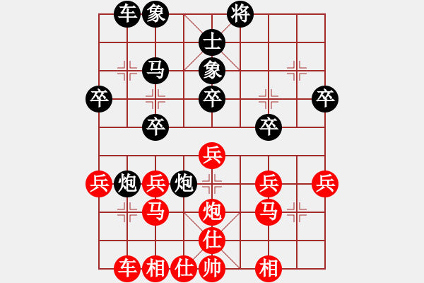 象棋棋譜圖片：屏風(fēng)馬應(yīng)五六炮（黑勝） - 步數(shù)：30 